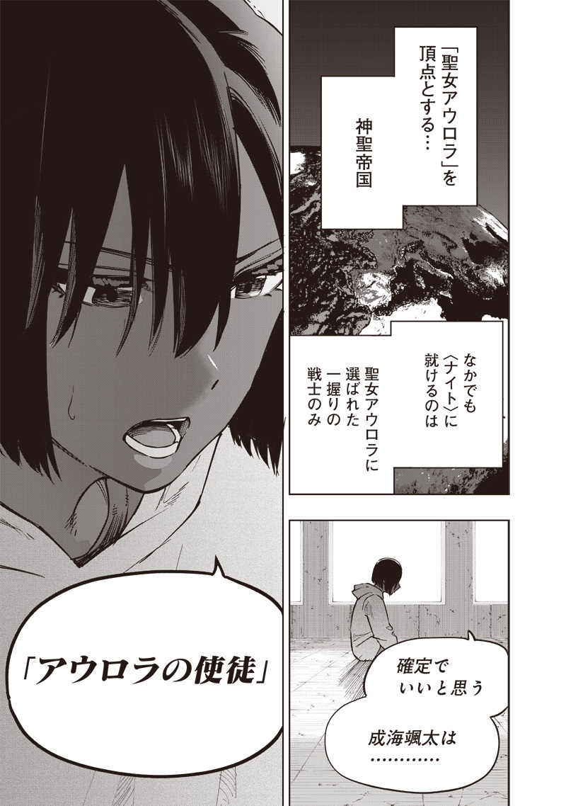 WAZAWAI AKU NO AVALON - raw - Chapter 64 - https://jpdd.ccdd.to/JPDD/wazawaiakunoavalon/640000/3fqsisitvz5.jpg