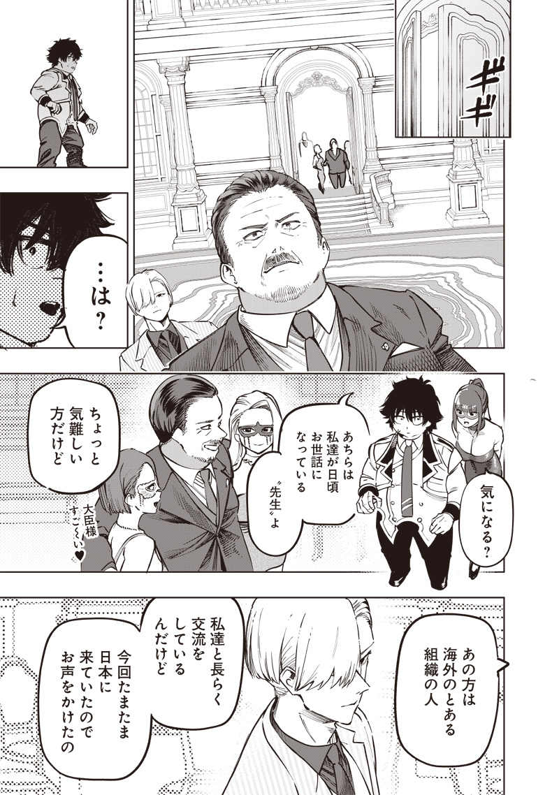 WAZAWAI AKU NO AVALON - raw - Chapter 64 - https://jpdd.ccdd.to/JPDD/wazawaiakunoavalon/640000/3ociktun1s2.jpg