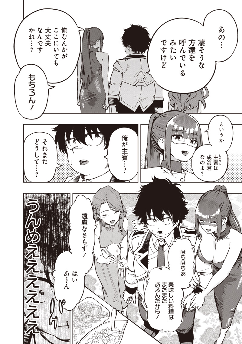 WAZAWAI AKU NO AVALON - raw - Chapter 64 - https://jpdd.ccdd.to/JPDD/wazawaiakunoavalon/640000/4jmkcfmz2cw.jpg