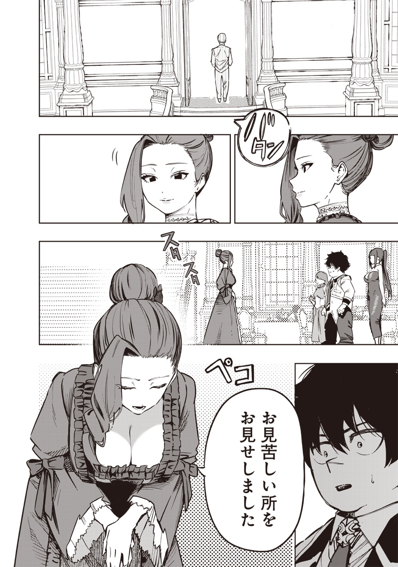 WAZAWAI AKU NO AVALON - raw - Chapter 64 - https://jpdd.ccdd.to/JPDD/wazawaiakunoavalon/640000/4oscsumeomm.jpg