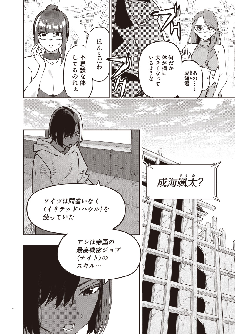 WAZAWAI AKU NO AVALON - raw - Chapter 64 - https://jpdd.ccdd.to/JPDD/wazawaiakunoavalon/640000/5trfnfal4oc.jpg