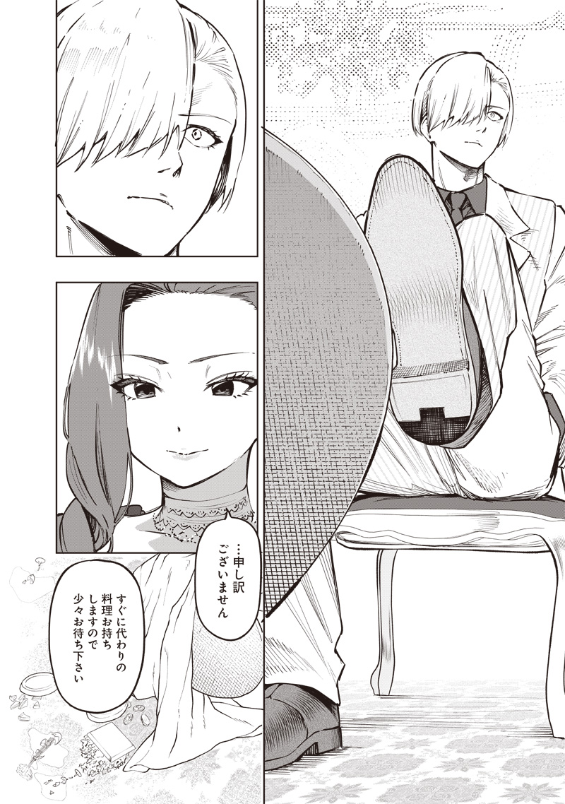 WAZAWAI AKU NO AVALON - raw - Chapter 64 - https://jpdd.ccdd.to/JPDD/wazawaiakunoavalon/640000/botz411anud.jpg
