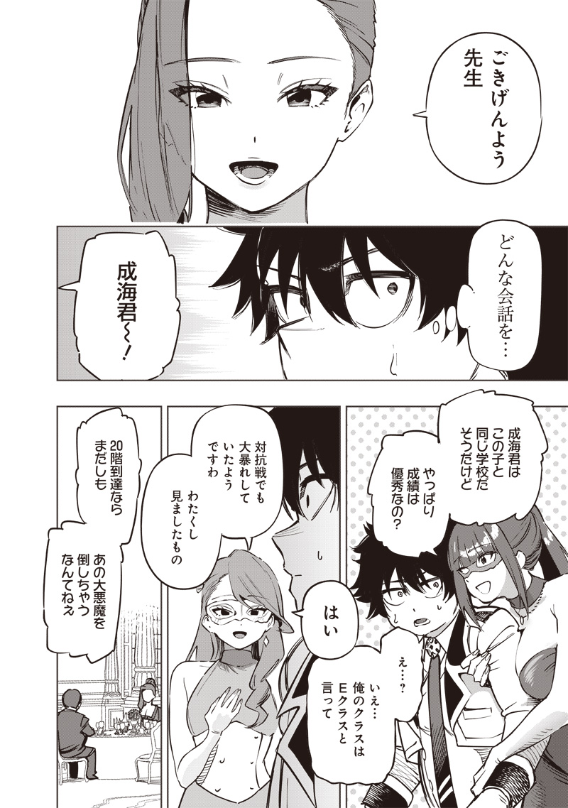 WAZAWAI AKU NO AVALON - raw - Chapter 64 - https://jpdd.ccdd.to/JPDD/wazawaiakunoavalon/640000/govdwehjw5z.jpg