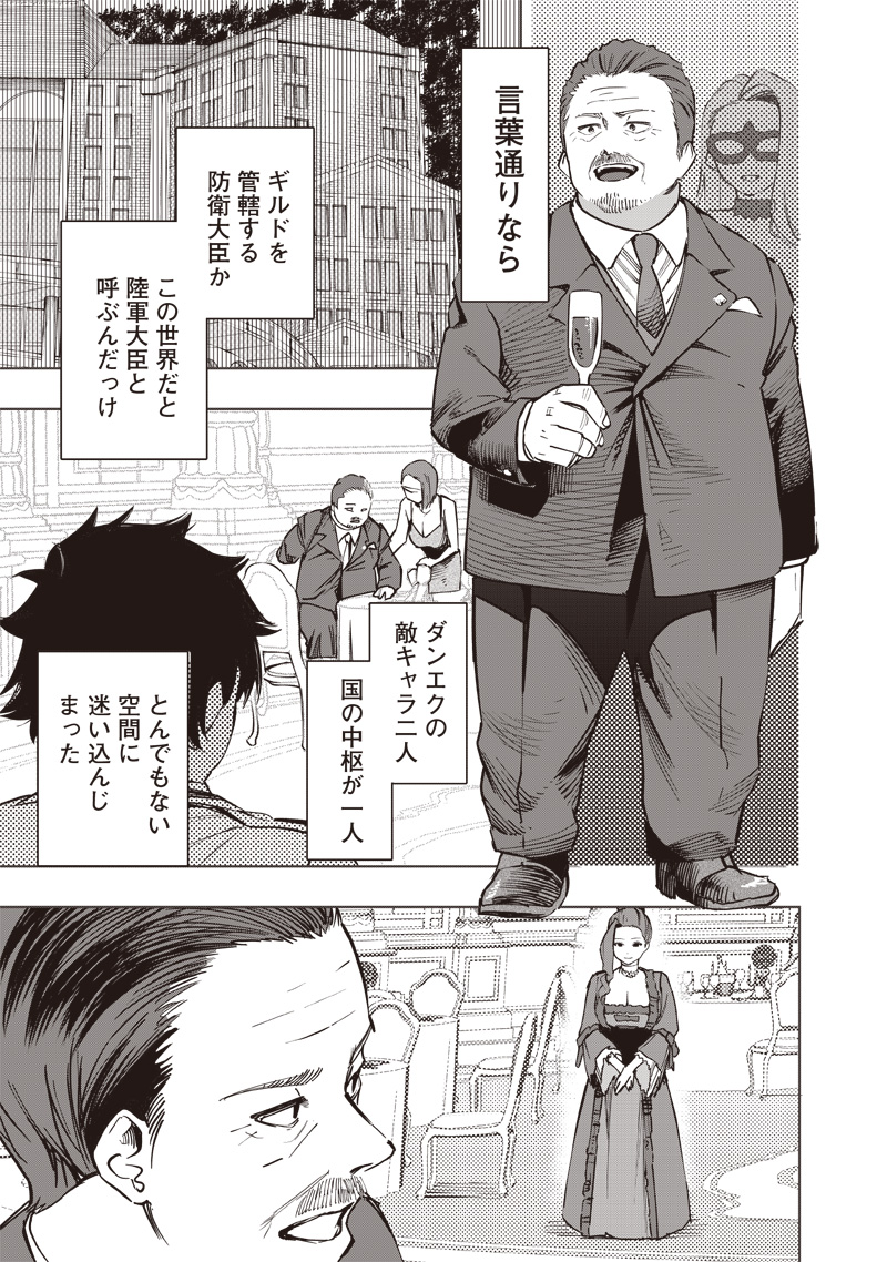 WAZAWAI AKU NO AVALON - raw - Chapter 64 - https://jpdd.ccdd.to/JPDD/wazawaiakunoavalon/640000/luuh3ow14j2.jpg