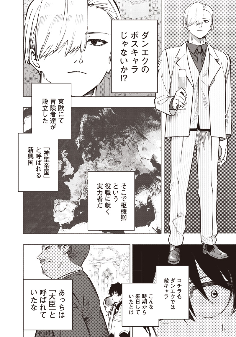 WAZAWAI AKU NO AVALON - raw - Chapter 64 - https://jpdd.ccdd.to/JPDD/wazawaiakunoavalon/640000/mqo5f5r5wdm.jpg