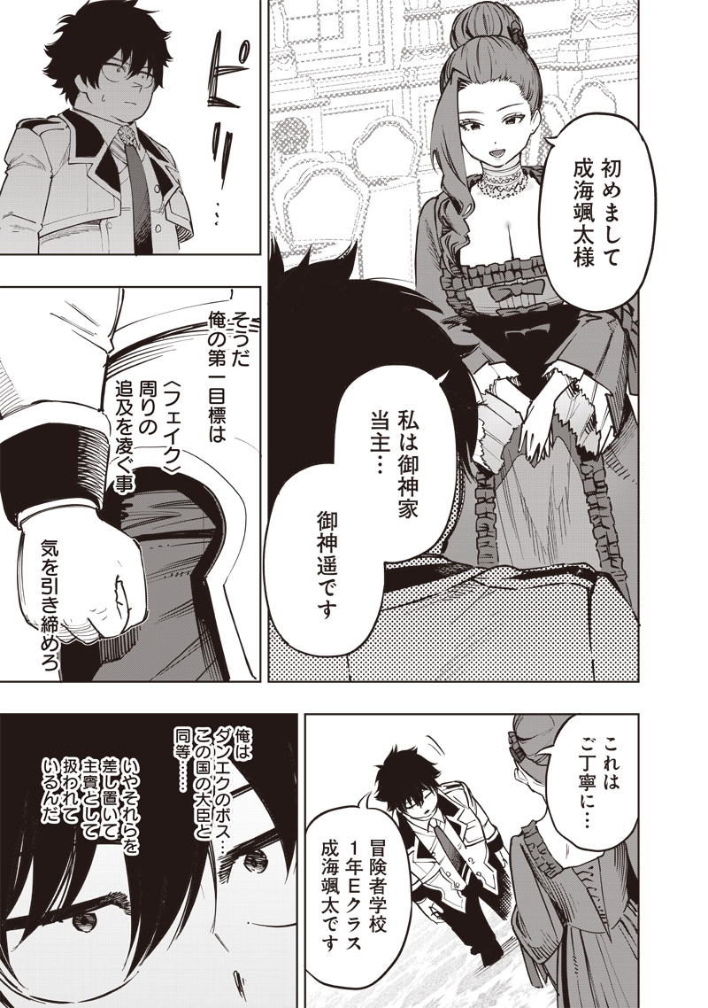 WAZAWAI AKU NO AVALON - raw - Chapter 64 - https://jpdd.ccdd.to/JPDD/wazawaiakunoavalon/640000/n3qmgyrxydx.jpg