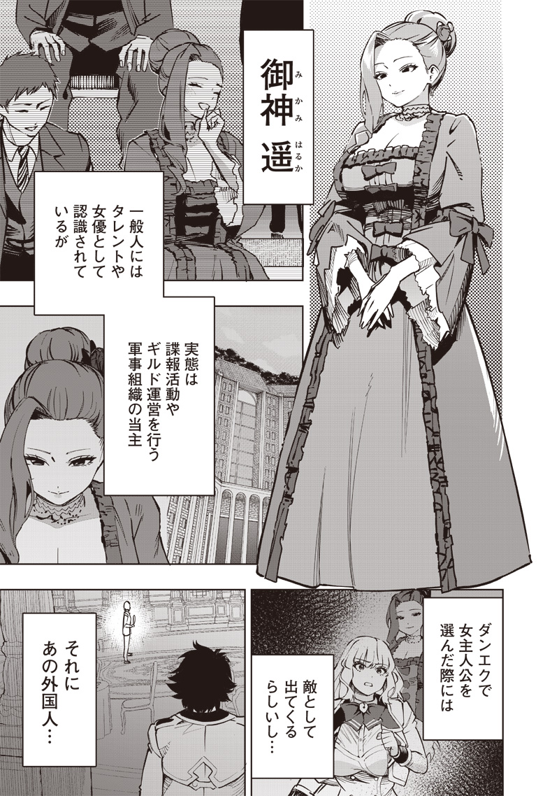 WAZAWAI AKU NO AVALON - raw - Chapter 64 - https://jpdd.ccdd.to/JPDD/wazawaiakunoavalon/640000/o20nng5mkze.jpg