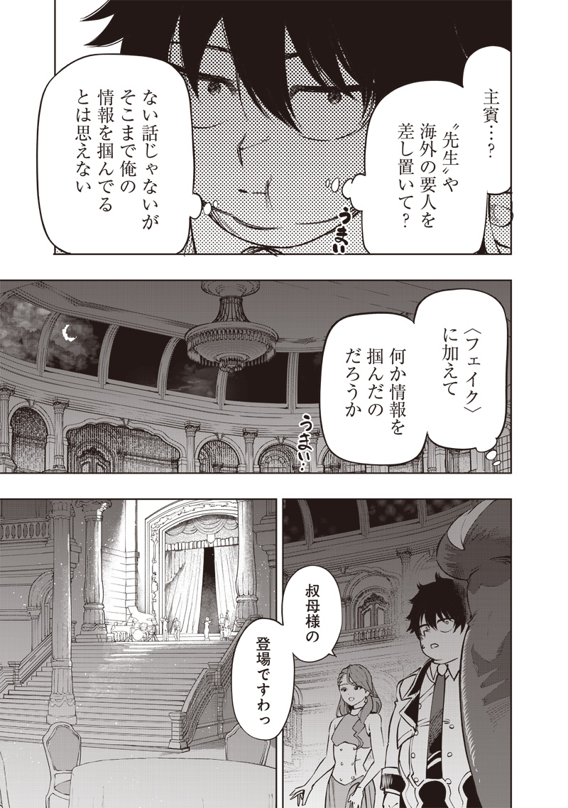 WAZAWAI AKU NO AVALON - raw - Chapter 64 - https://jpdd.ccdd.to/JPDD/wazawaiakunoavalon/640000/t5moodbdcvp.jpg
