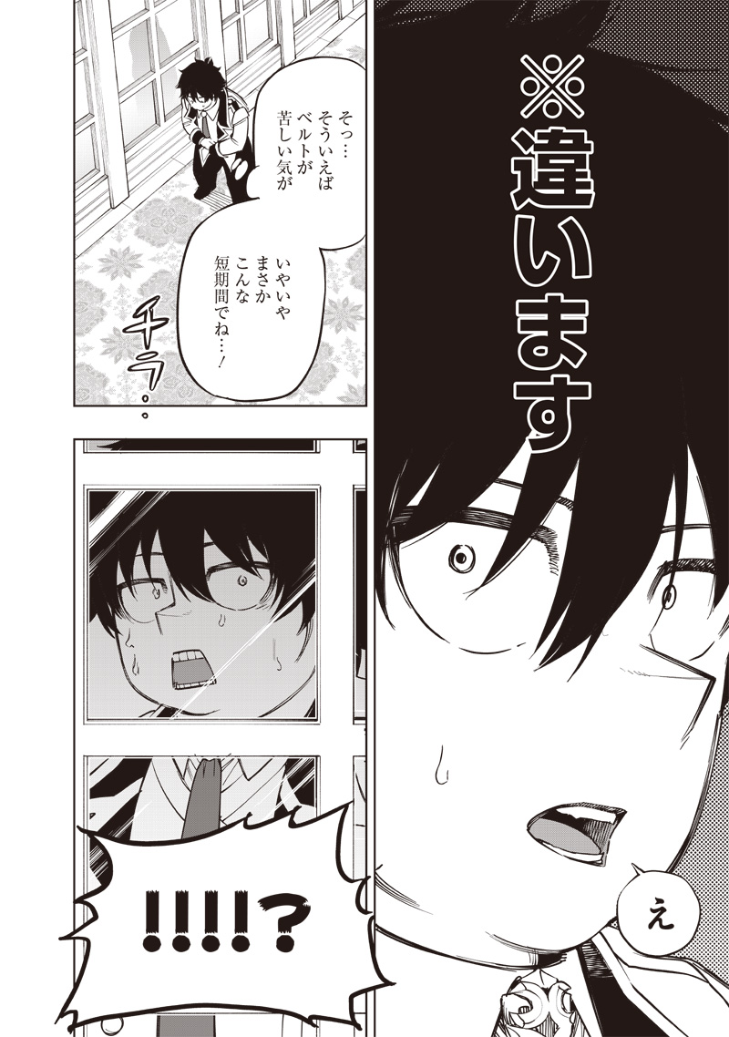 WAZAWAI AKU NO AVALON - raw - Chapter 64 - https://jpdd.ccdd.to/JPDD/wazawaiakunoavalon/640000/ujdkqqgvtiv.jpg
