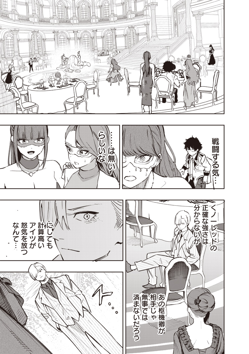 WAZAWAI AKU NO AVALON - raw - Chapter 64 - https://jpdd.ccdd.to/JPDD/wazawaiakunoavalon/640000/uvq5l3mdduo.jpg