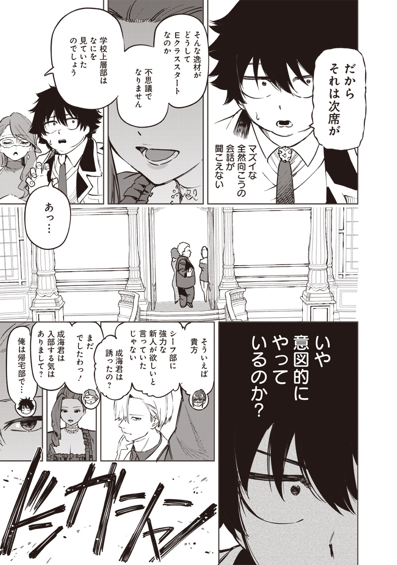 WAZAWAI AKU NO AVALON - raw - Chapter 64 - https://jpdd.ccdd.to/JPDD/wazawaiakunoavalon/640000/wr44ageviic.jpg