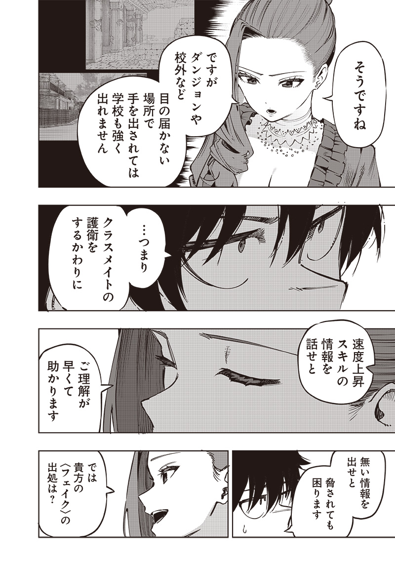WAZAWAI AKU NO AVALON - raw - Chapter 65 - https://jpdd.ccdd.to/JPDD/wazawaiakunoavalon/650000/2useekhnwfq.jpg