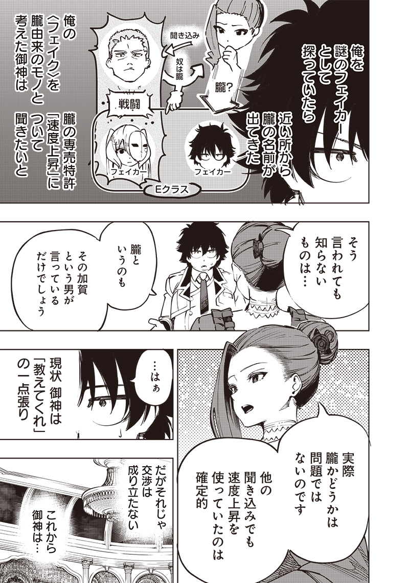WAZAWAI AKU NO AVALON - raw - Chapter 65 - https://jpdd.ccdd.to/JPDD/wazawaiakunoavalon/650000/30vvcvkg5qr.jpg