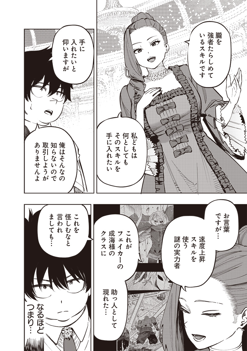 WAZAWAI AKU NO AVALON - raw - Chapter 65 - https://jpdd.ccdd.to/JPDD/wazawaiakunoavalon/650000/5js2noyhmwb.jpg