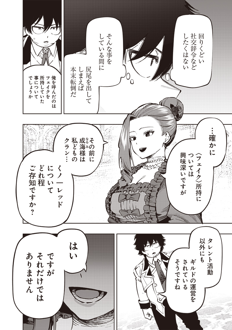 WAZAWAI AKU NO AVALON - raw - Chapter 65 - https://jpdd.ccdd.to/JPDD/wazawaiakunoavalon/650000/d3cekojnfoc.jpg