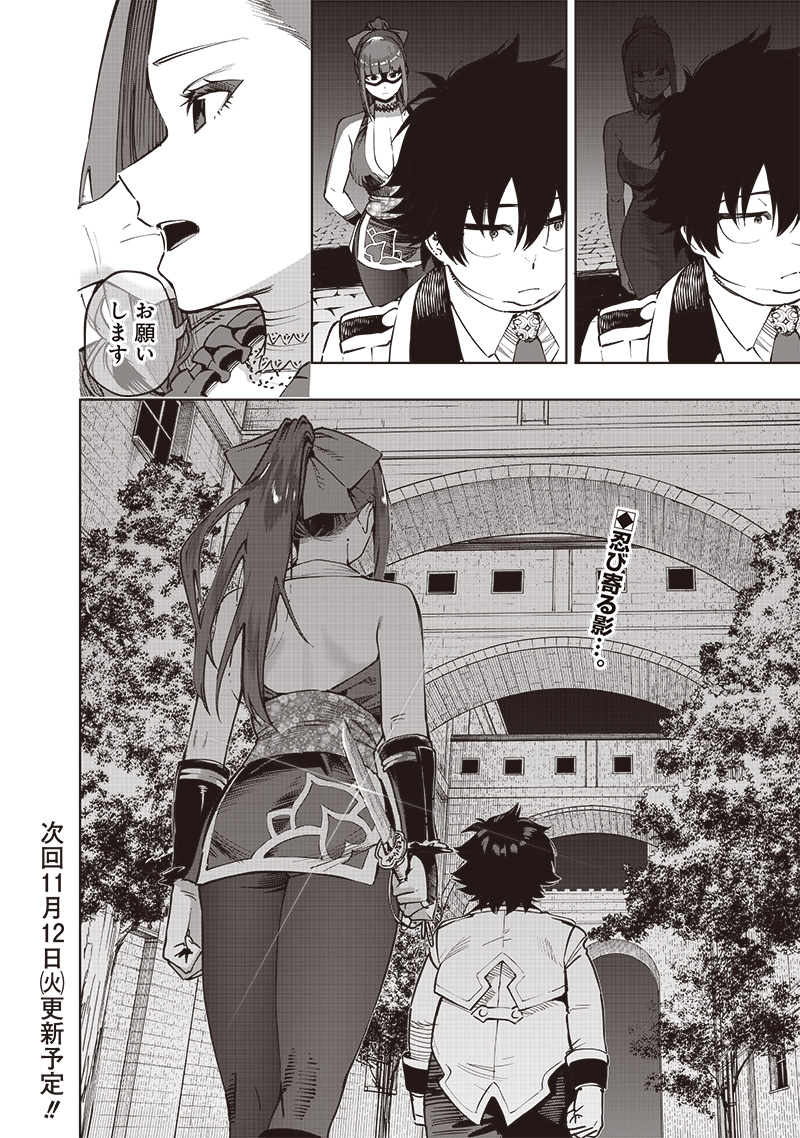 WAZAWAI AKU NO AVALON - raw - Chapter 65 - https://jpdd.ccdd.to/JPDD/wazawaiakunoavalon/650000/i2czdj3z2cr.jpg