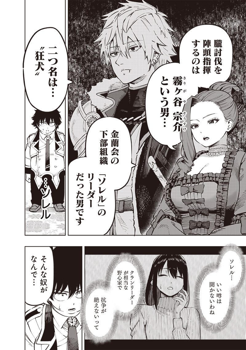 WAZAWAI AKU NO AVALON - raw - Chapter 65 - https://jpdd.ccdd.to/JPDD/wazawaiakunoavalon/650000/jxjr50hu0uk.jpg