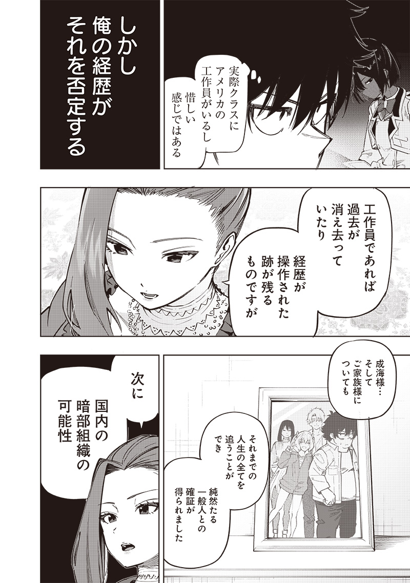 WAZAWAI AKU NO AVALON - raw - Chapter 65 - https://jpdd.ccdd.to/JPDD/wazawaiakunoavalon/650000/ndekh1nb0j2.jpg