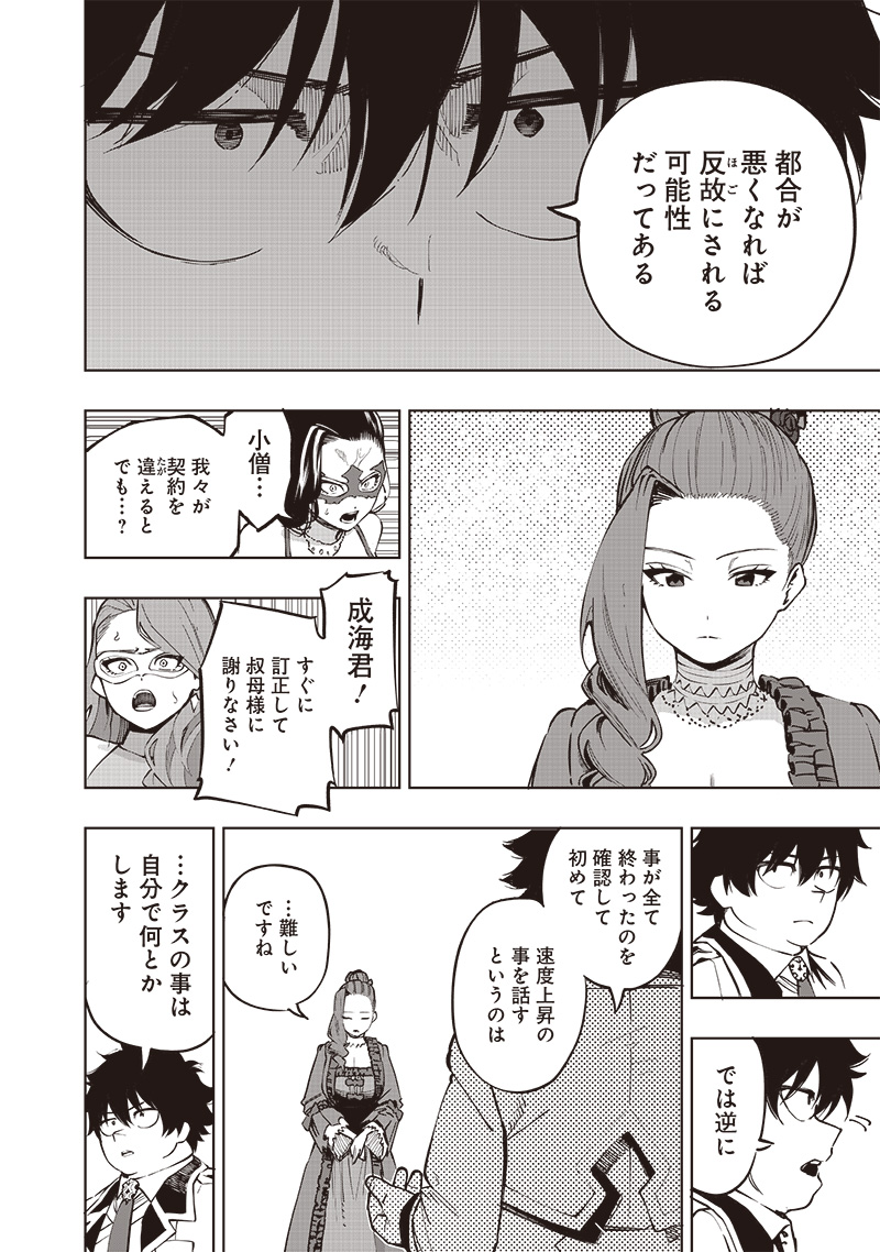 WAZAWAI AKU NO AVALON - raw - Chapter 65 - https://jpdd.ccdd.to/JPDD/wazawaiakunoavalon/650000/ngty0wnobv1.jpg