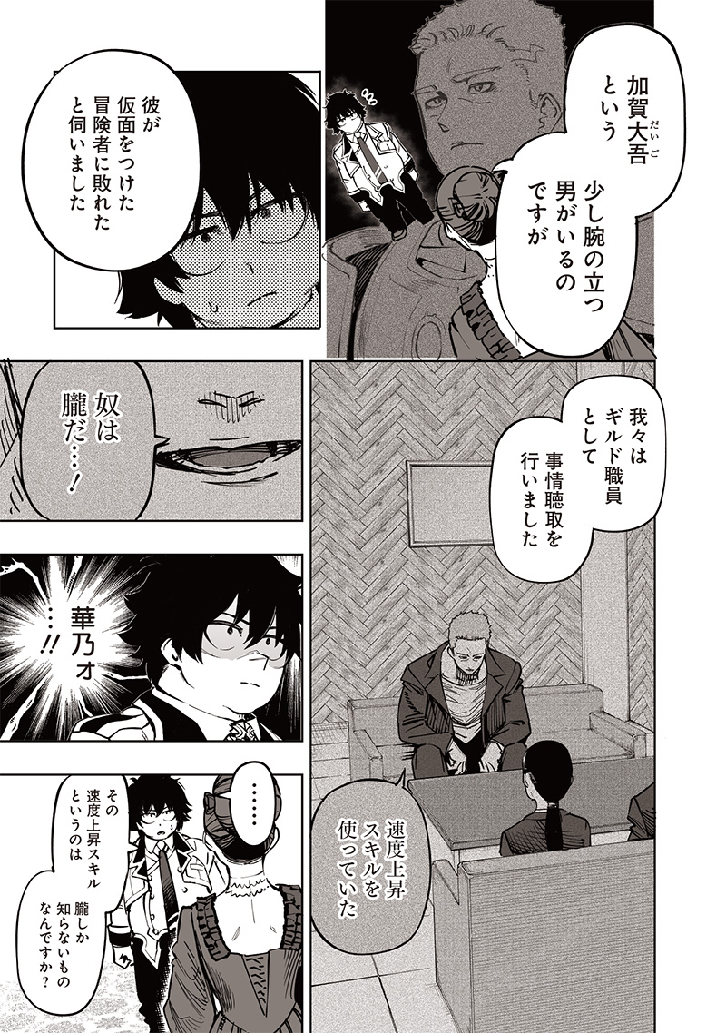 WAZAWAI AKU NO AVALON - raw - Chapter 65 - https://jpdd.ccdd.to/JPDD/wazawaiakunoavalon/650000/qq2q5pcfvmq.jpg