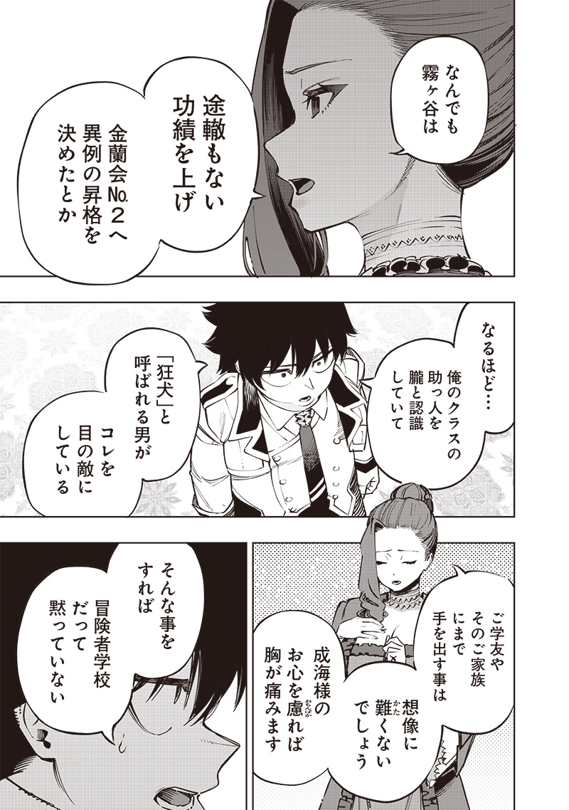 WAZAWAI AKU NO AVALON - raw - Chapter 65 - https://jpdd.ccdd.to/JPDD/wazawaiakunoavalon/650000/qws5kxtztgc.jpg