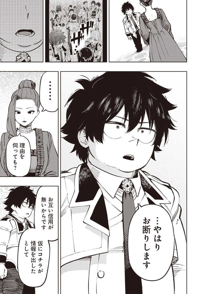 WAZAWAI AKU NO AVALON - raw - Chapter 65 - https://jpdd.ccdd.to/JPDD/wazawaiakunoavalon/650000/sem3d0oayip.jpg