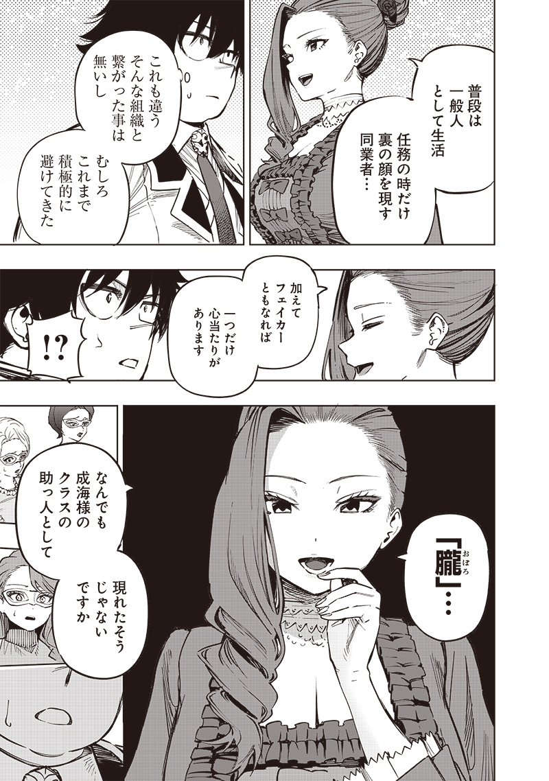 WAZAWAI AKU NO AVALON - raw - Chapter 65 - https://jpdd.ccdd.to/JPDD/wazawaiakunoavalon/650000/sywfvj5yf1c.jpg