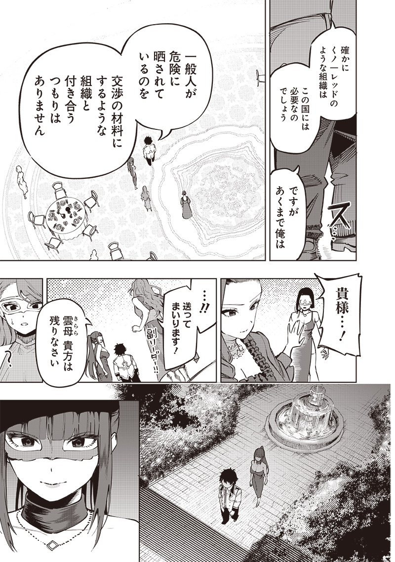 WAZAWAI AKU NO AVALON - raw - Chapter 65 - https://jpdd.ccdd.to/JPDD/wazawaiakunoavalon/650000/x12mfxp4ksu.jpg