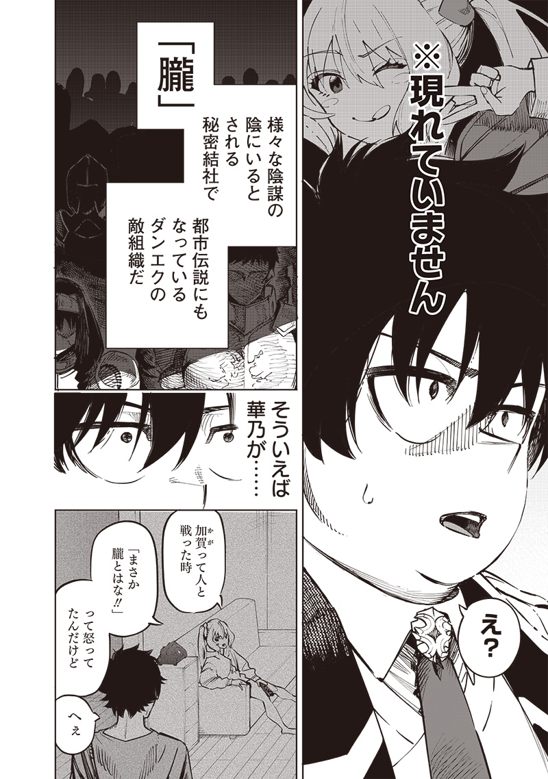 WAZAWAI AKU NO AVALON - raw - Chapter 65 - https://jpdd.ccdd.to/JPDD/wazawaiakunoavalon/650000/y2gmn4jphe0.jpg