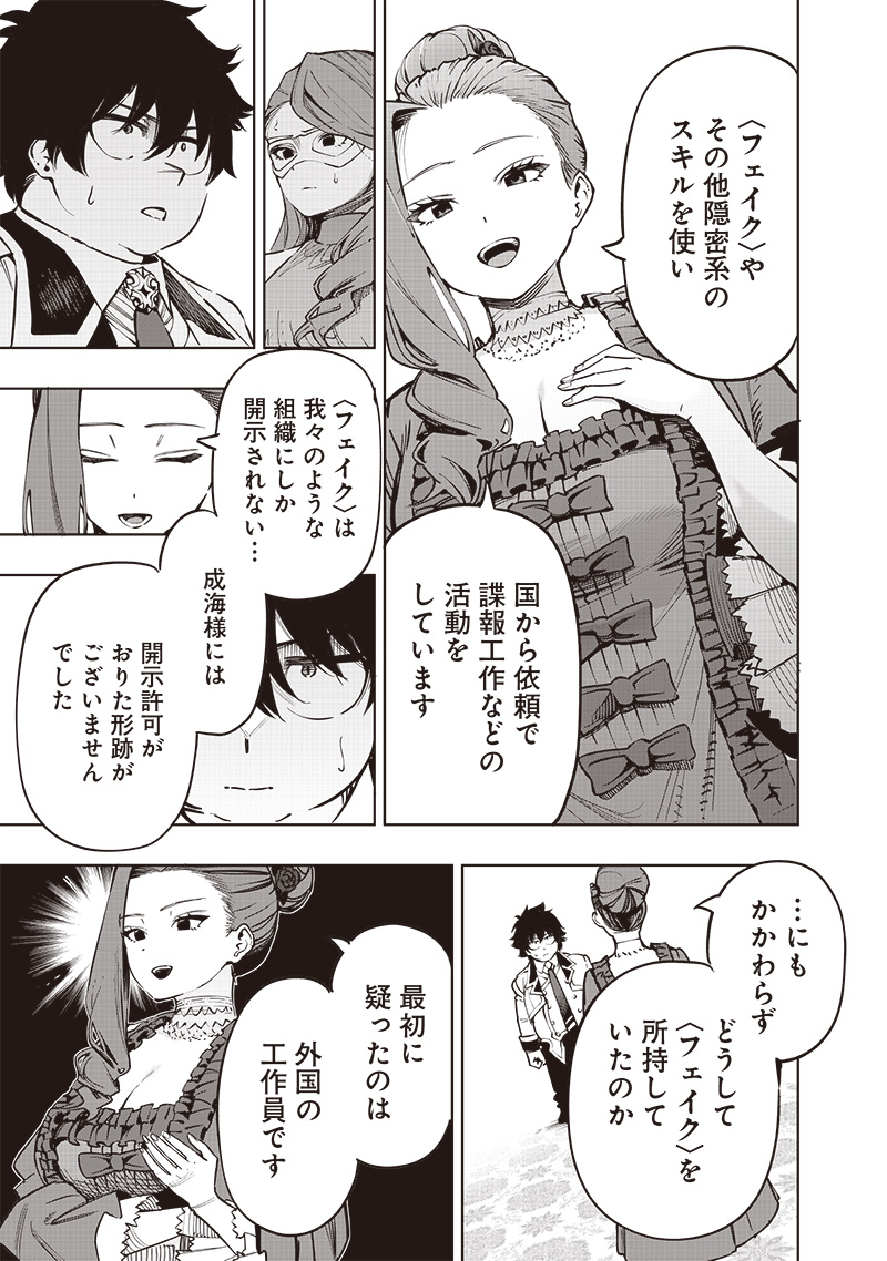 WAZAWAI AKU NO AVALON - raw - Chapter 65 - https://jpdd.ccdd.to/JPDD/wazawaiakunoavalon/650000/ytwcxyc0yxb.jpg