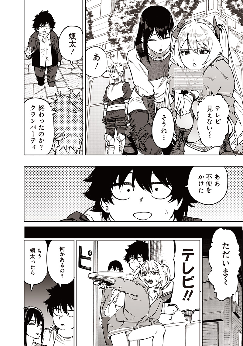 WAZAWAI AKU NO AVALON - raw - Chapter 66 - https://jpdd.ccdd.to/JPDD/wazawaiakunoavalon/660000/3tszbm0tk0i.jpg