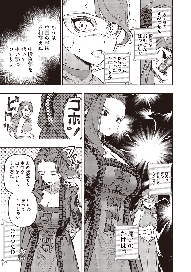 WAZAWAI AKU NO AVALON - raw - Chapter 66 - https://jpdd.ccdd.to/JPDD/wazawaiakunoavalon/660000/bddfshg42sq.jpg