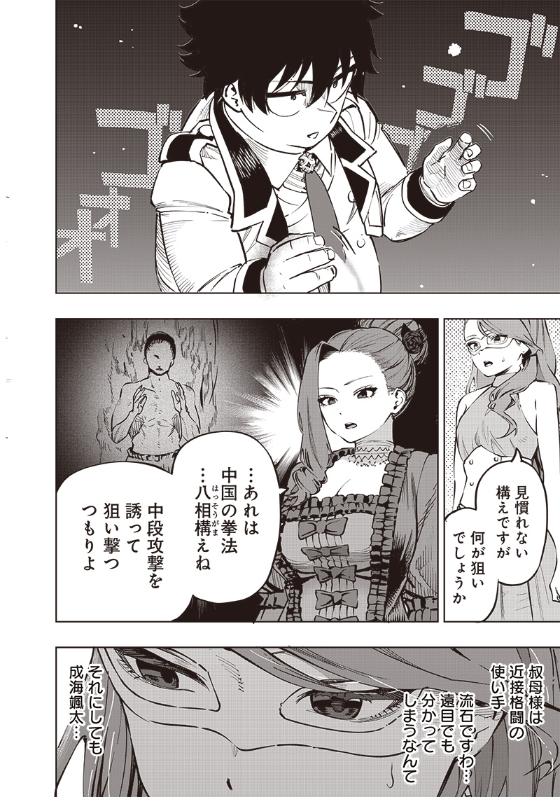 WAZAWAI AKU NO AVALON - raw - Chapter 66 - https://jpdd.ccdd.to/JPDD/wazawaiakunoavalon/660000/fanxqfg2nrs.jpg