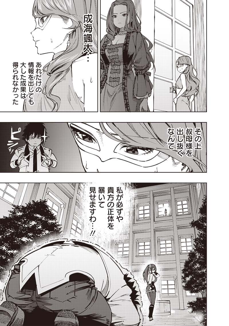 WAZAWAI AKU NO AVALON - raw - Chapter 66 - https://jpdd.ccdd.to/JPDD/wazawaiakunoavalon/660000/hrowkaanhhg.jpg