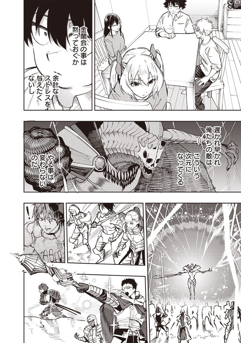 WAZAWAI AKU NO AVALON - raw - Chapter 66 - https://jpdd.ccdd.to/JPDD/wazawaiakunoavalon/660000/oogxwwk3hz4.jpg
