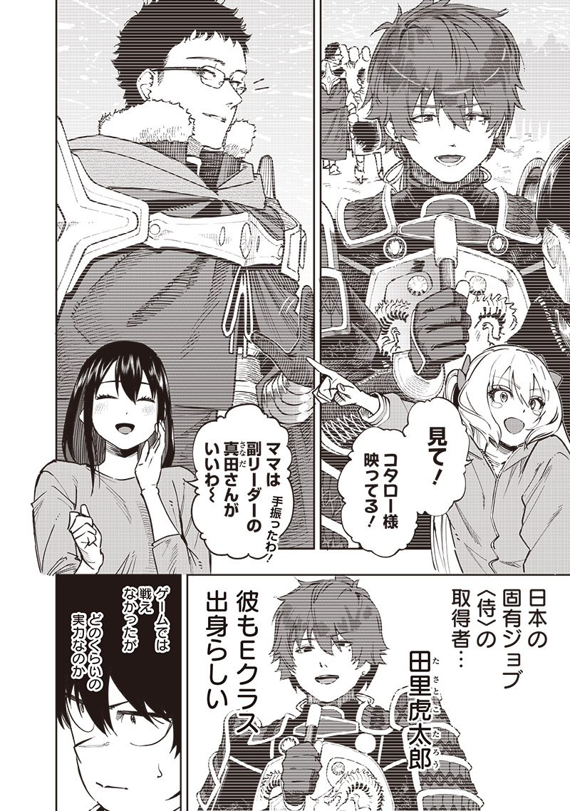WAZAWAI AKU NO AVALON - raw - Chapter 66 - https://jpdd.ccdd.to/JPDD/wazawaiakunoavalon/660000/p1owjz3f53u.jpg