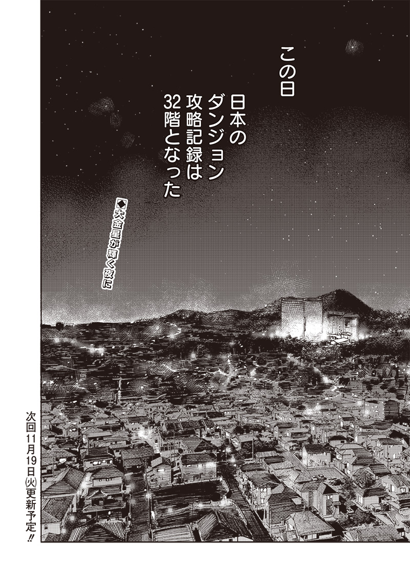 WAZAWAI AKU NO AVALON - raw - Chapter 66 - https://jpdd.ccdd.to/JPDD/wazawaiakunoavalon/660000/pl1nwf3eb1n.jpg