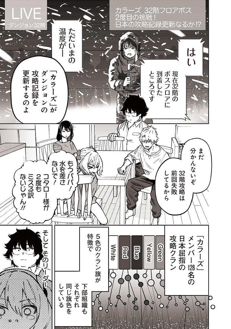 WAZAWAI AKU NO AVALON - raw - Chapter 66 - https://jpdd.ccdd.to/JPDD/wazawaiakunoavalon/660000/rbvzuzmilgl.jpg