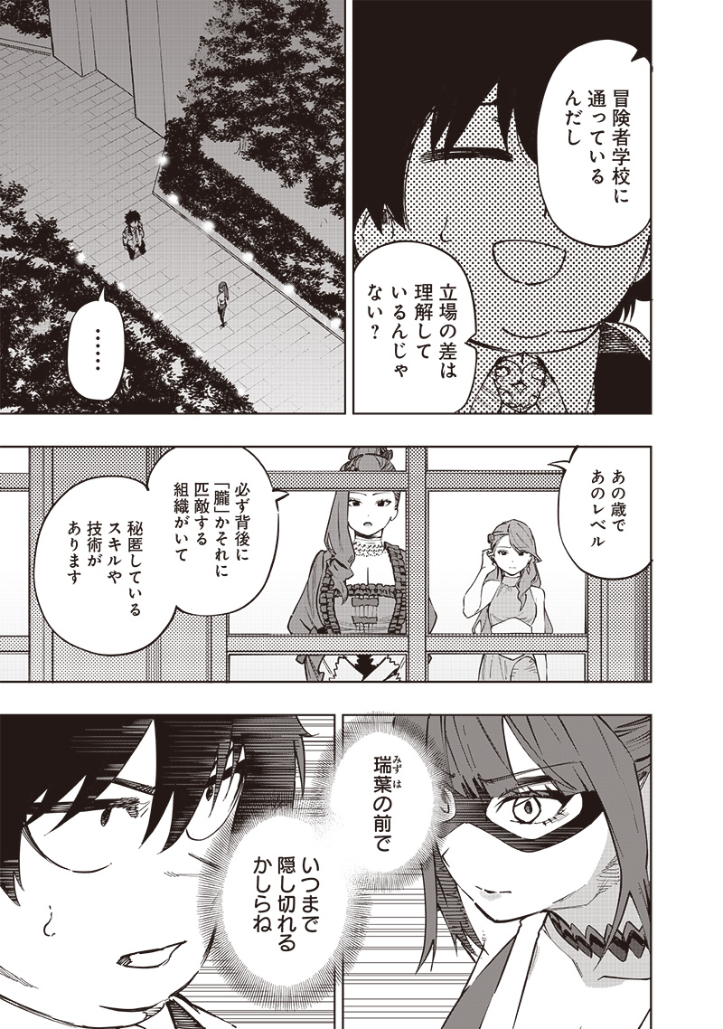WAZAWAI AKU NO AVALON - raw - Chapter 66 - https://jpdd.ccdd.to/JPDD/wazawaiakunoavalon/660000/uqkjoxrahzd.jpg