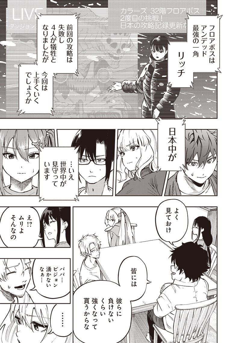 WAZAWAI AKU NO AVALON - raw - Chapter 66 - https://jpdd.ccdd.to/JPDD/wazawaiakunoavalon/660000/wybr40kqew4.jpg