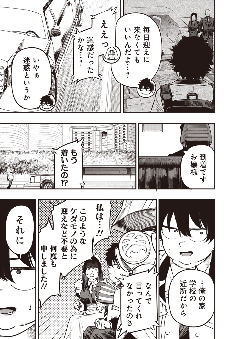 WAZAWAI AKU NO AVALON - raw - Chapter 67 - https://jpdd.ccdd.to/JPDD/wazawaiakunoavalon/670000/0ftc154ghhd.jpg