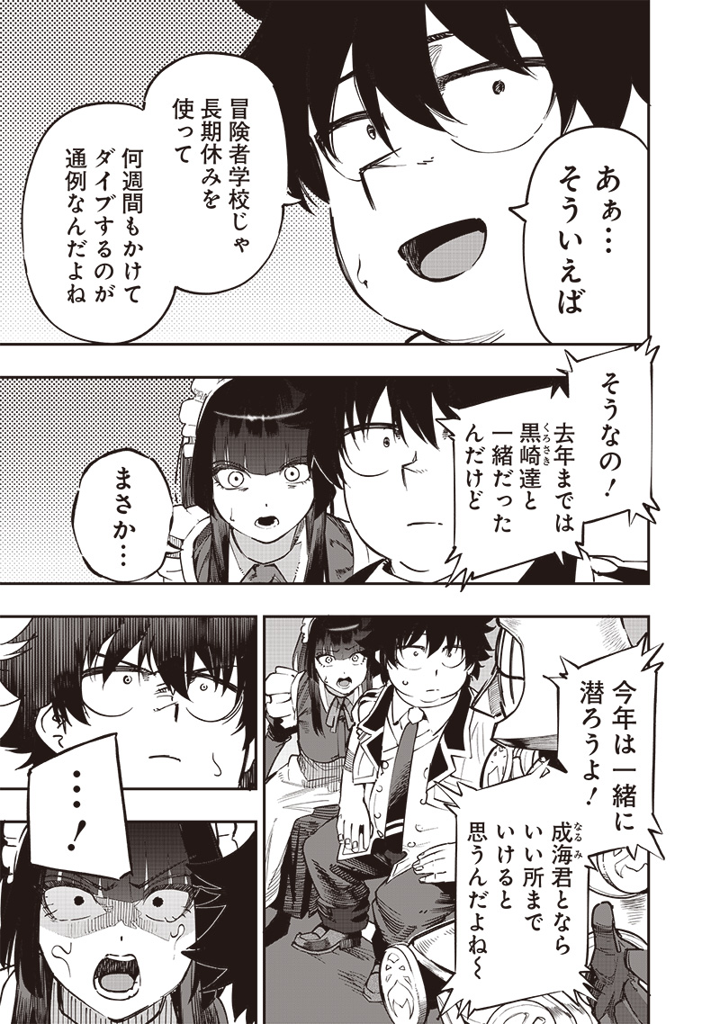 WAZAWAI AKU NO AVALON - raw - Chapter 67 - https://jpdd.ccdd.to/JPDD/wazawaiakunoavalon/670000/21uqgxoeogn.jpg