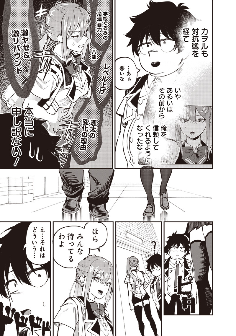 WAZAWAI AKU NO AVALON - raw - Chapter 67 - https://jpdd.ccdd.to/JPDD/wazawaiakunoavalon/670000/33dp5rv1ajf.jpg