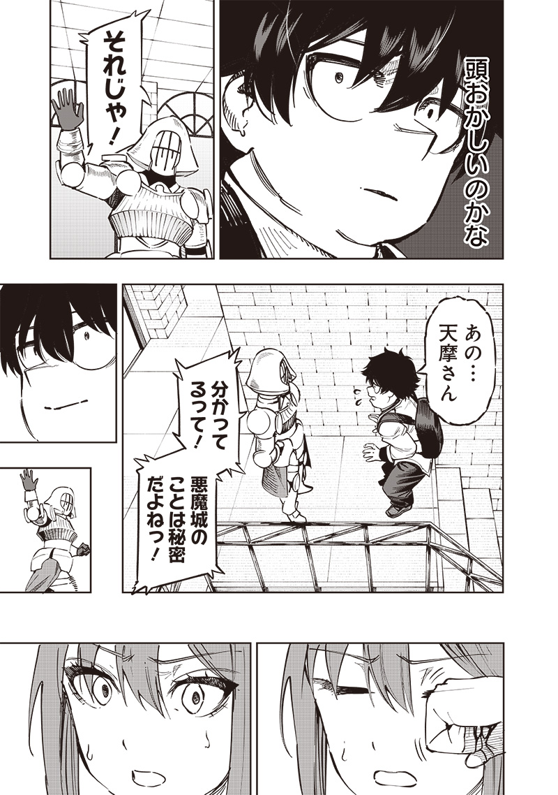 WAZAWAI AKU NO AVALON - raw - Chapter 67 - https://jpdd.ccdd.to/JPDD/wazawaiakunoavalon/670000/50oacmfwhnv.jpg