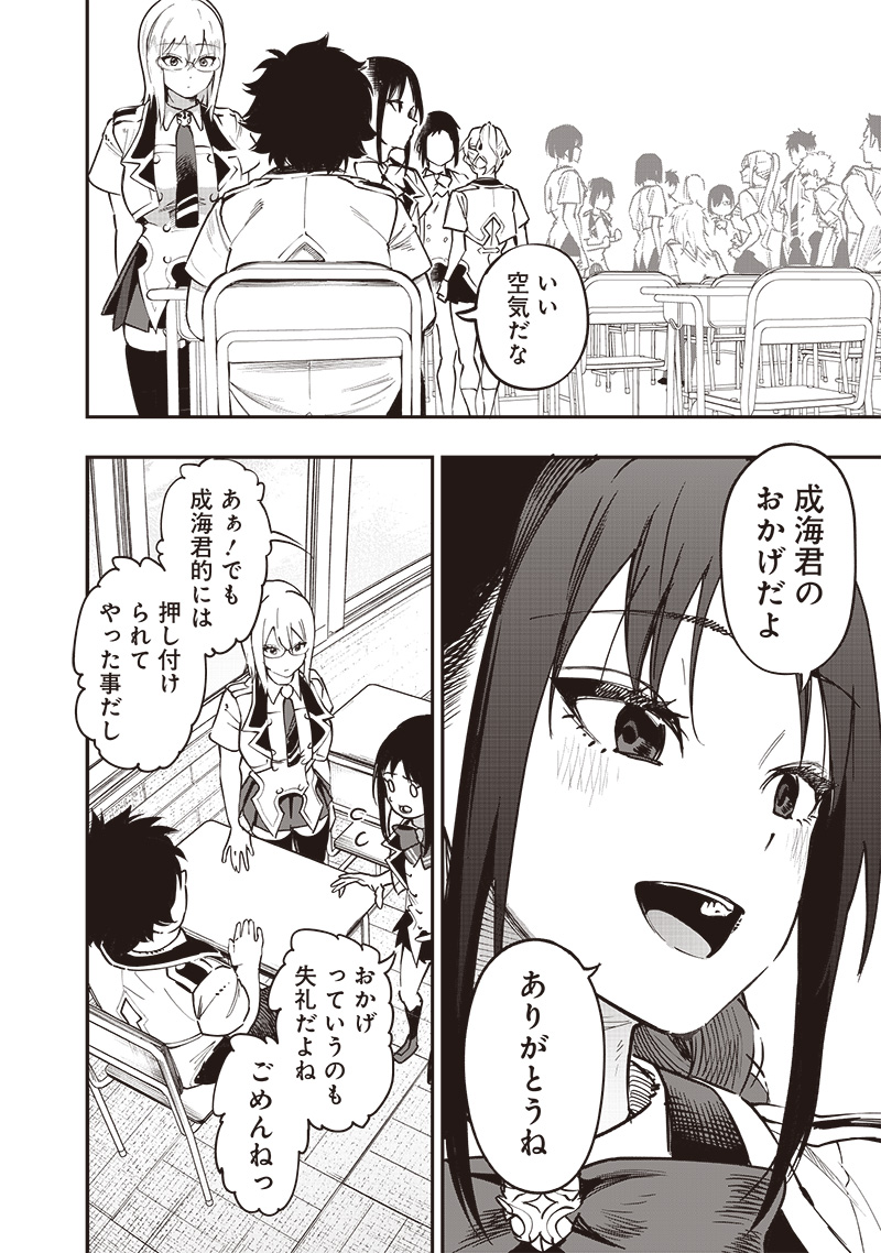 WAZAWAI AKU NO AVALON - raw - Chapter 67 - https://jpdd.ccdd.to/JPDD/wazawaiakunoavalon/670000/bkrpa1uhgql.jpg