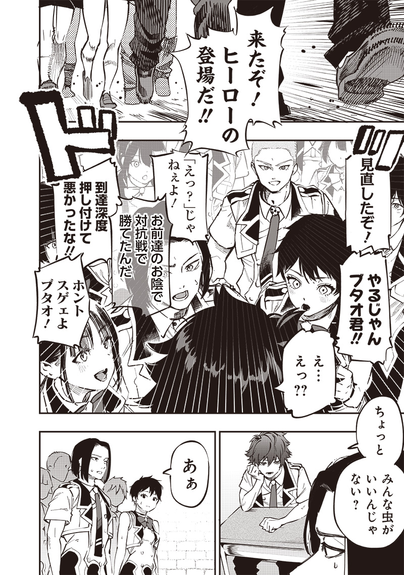 WAZAWAI AKU NO AVALON - raw - Chapter 67 - https://jpdd.ccdd.to/JPDD/wazawaiakunoavalon/670000/f2c0yepuhyq.jpg