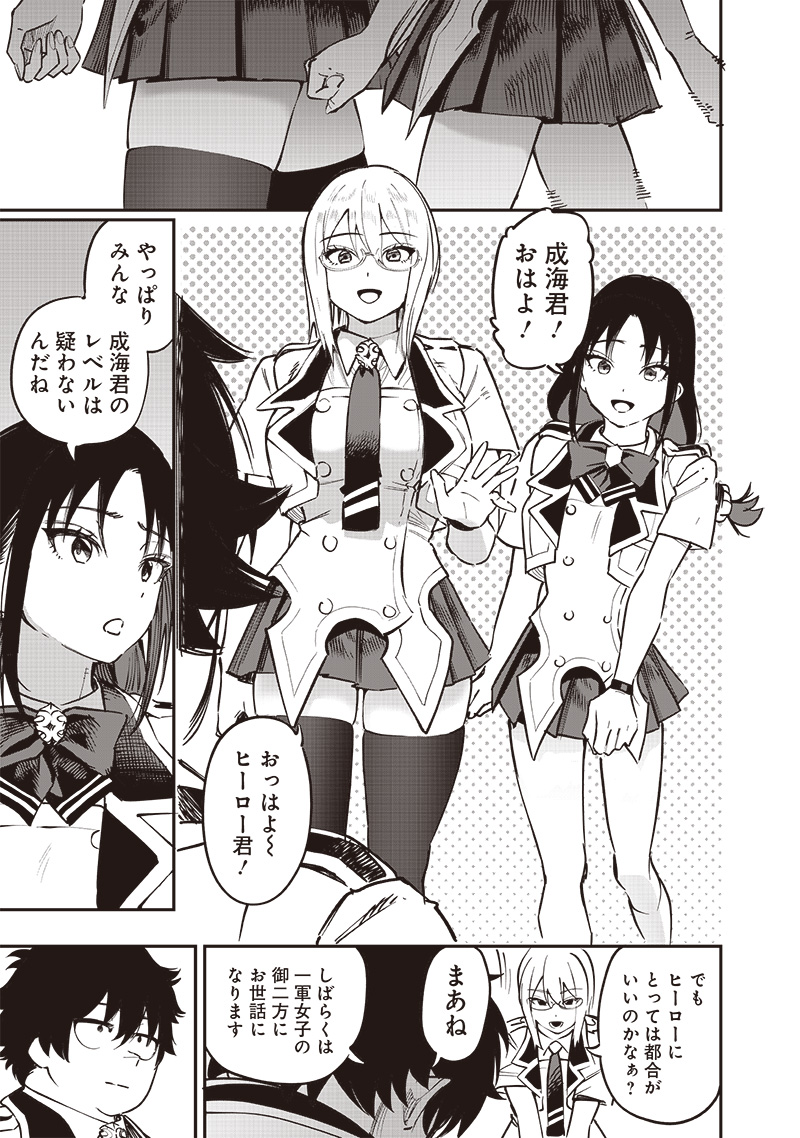 WAZAWAI AKU NO AVALON - raw - Chapter 67 - https://jpdd.ccdd.to/JPDD/wazawaiakunoavalon/670000/gq0objnoedz.jpg