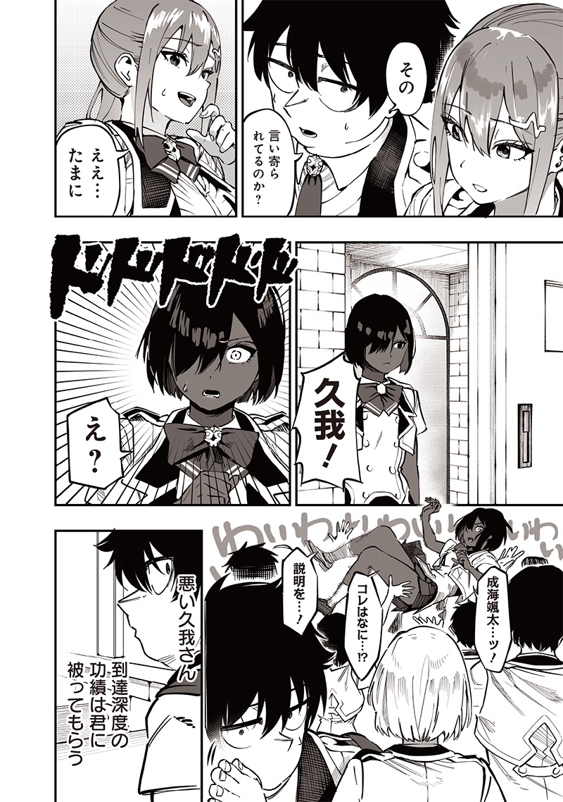 WAZAWAI AKU NO AVALON - raw - Chapter 67 - https://jpdd.ccdd.to/JPDD/wazawaiakunoavalon/670000/h3ijbl40rbr.jpg