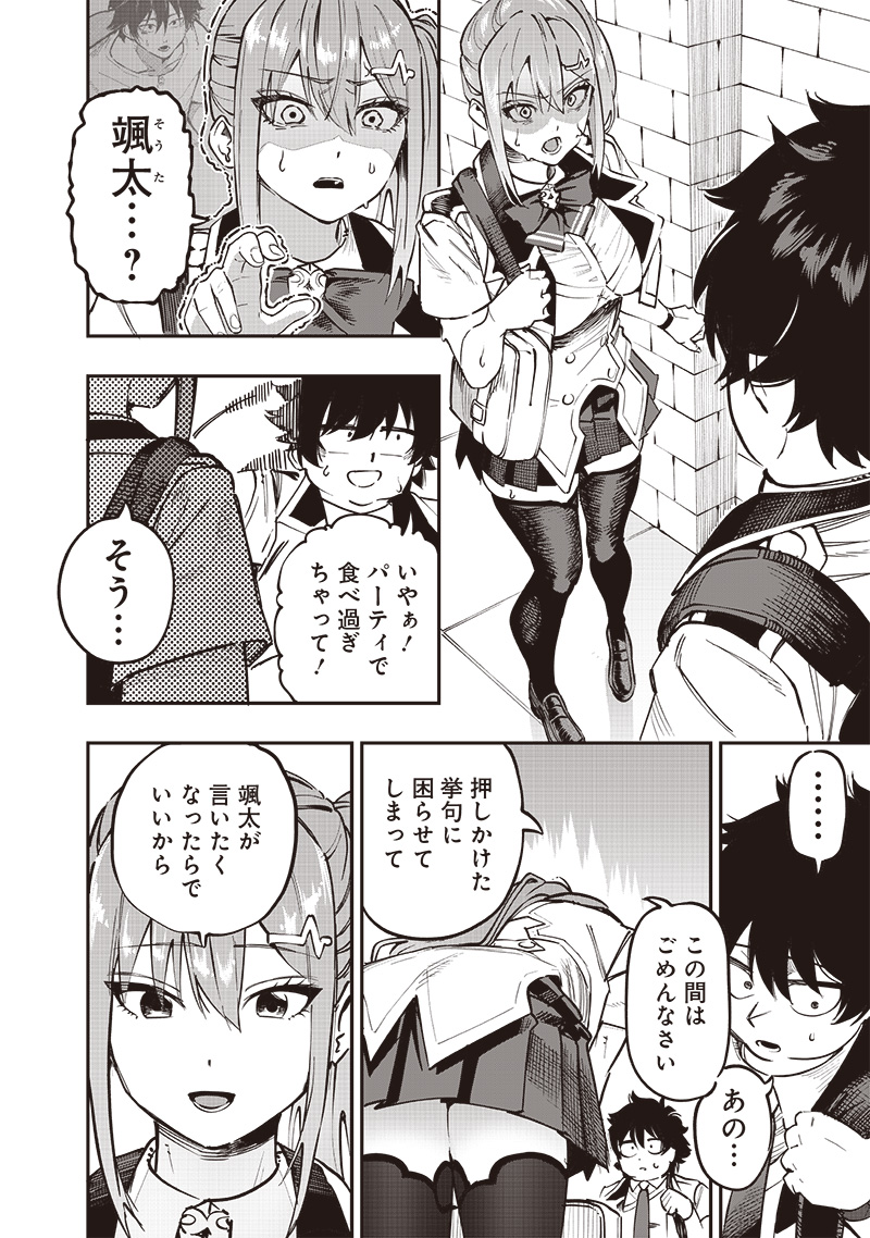 WAZAWAI AKU NO AVALON - raw - Chapter 67 - https://jpdd.ccdd.to/JPDD/wazawaiakunoavalon/670000/hgndmdykrno.jpg