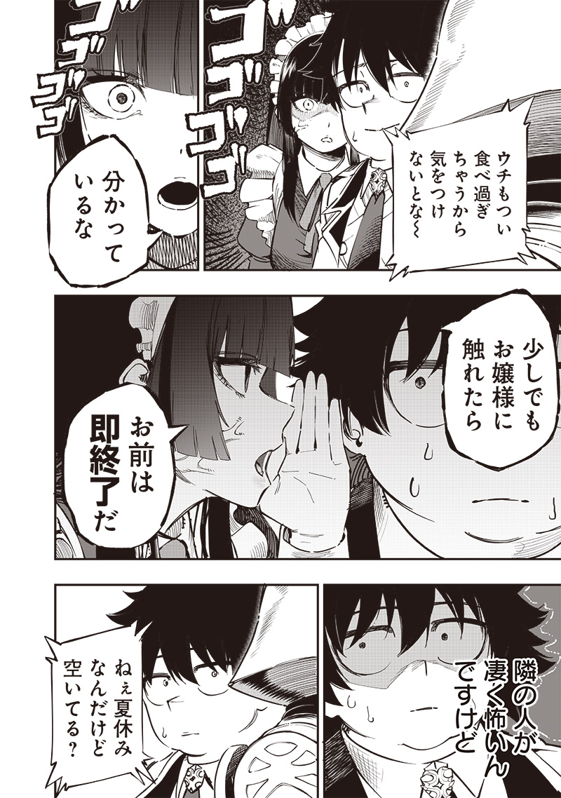 WAZAWAI AKU NO AVALON - raw - Chapter 67 - https://jpdd.ccdd.to/JPDD/wazawaiakunoavalon/670000/irr22ns1dte.jpg
